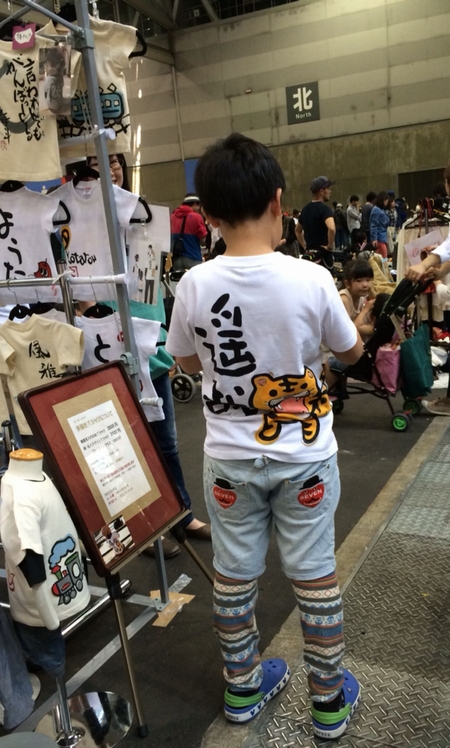 あ、虎tシャツだ