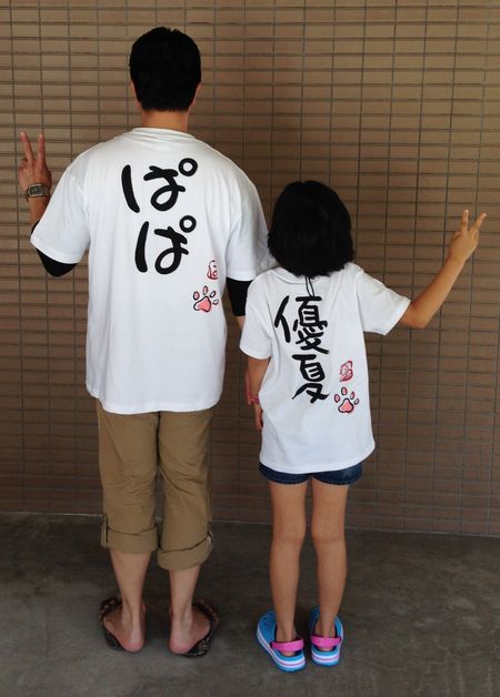 親子ぱぱ娘の!