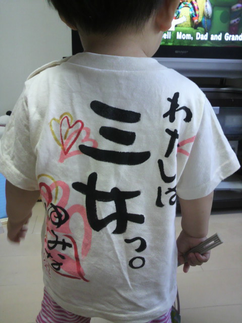 三女tシャツ可愛い!!!