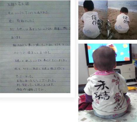 慶雲さくらお手紙