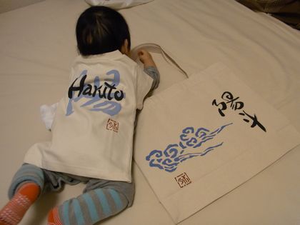 空色慶雲バッグとTシャツ