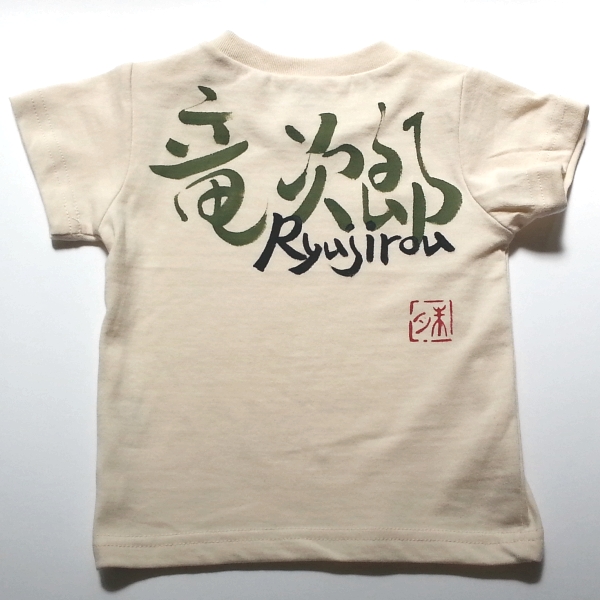 筆文字B翠色